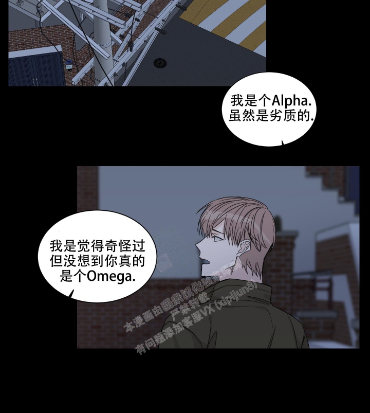 终点审计漫画,第14话2图