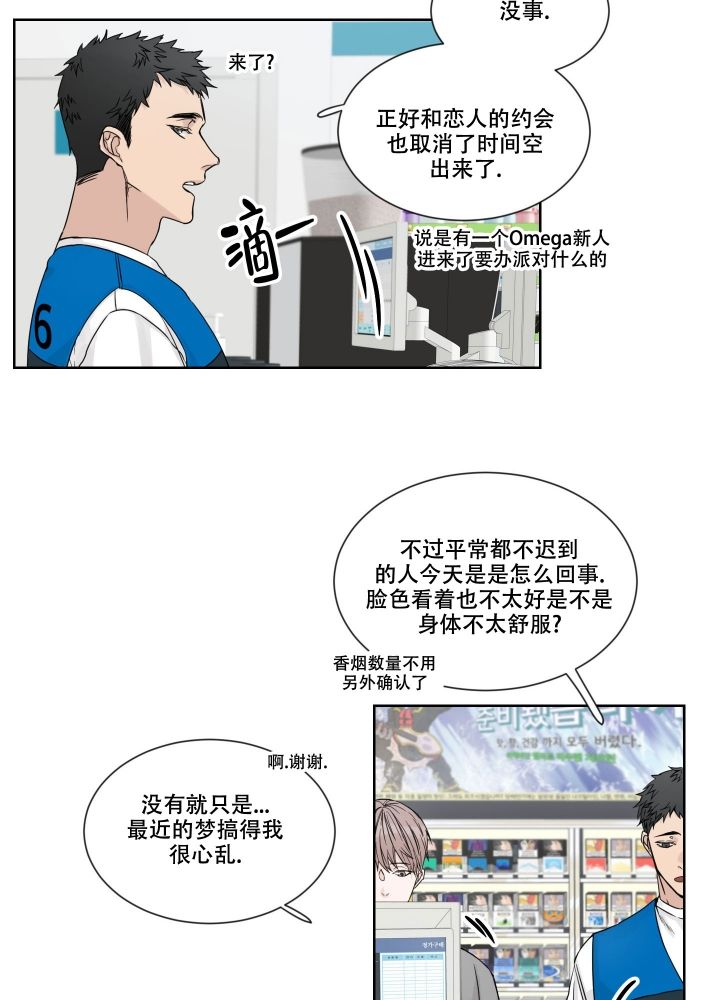 终点又回到起点是哪首歌歌词漫画,第1话1图