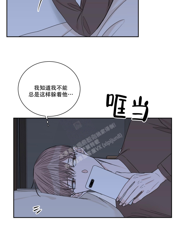 终点站电影完整版漫画,第47话1图