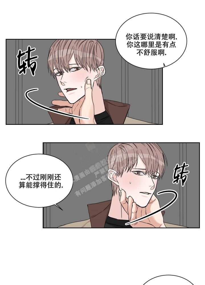 终点关心研漫画,第21话1图