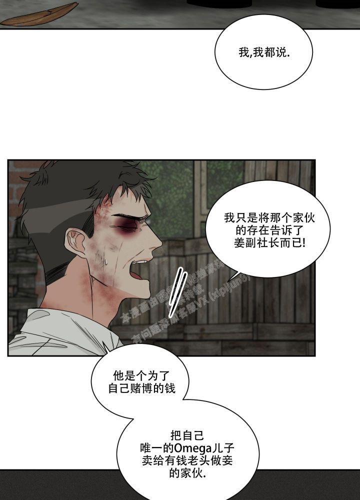 终点关心研漫画,第26话1图