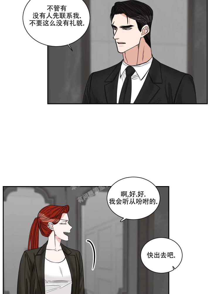 终点法属于化学法吗漫画,第33话1图