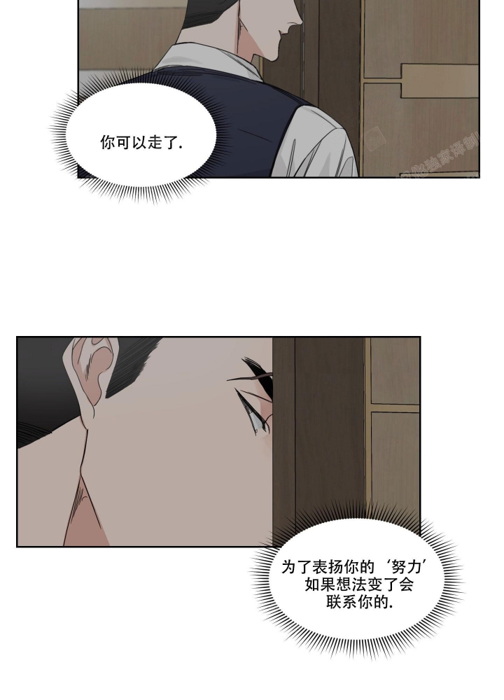 终点站漫画,第9话1图