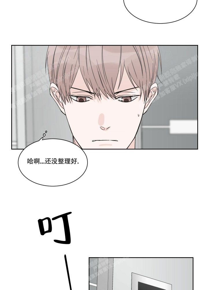 终点站漫画,第7话2图