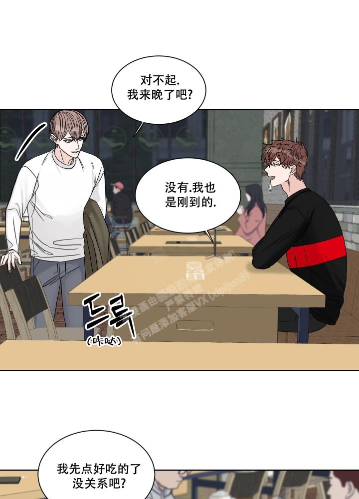 终点记录表漫画,第14话1图