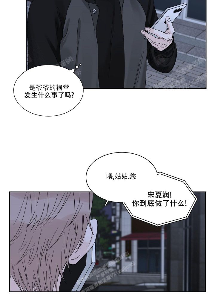 终点起点歌漫画,第6话2图