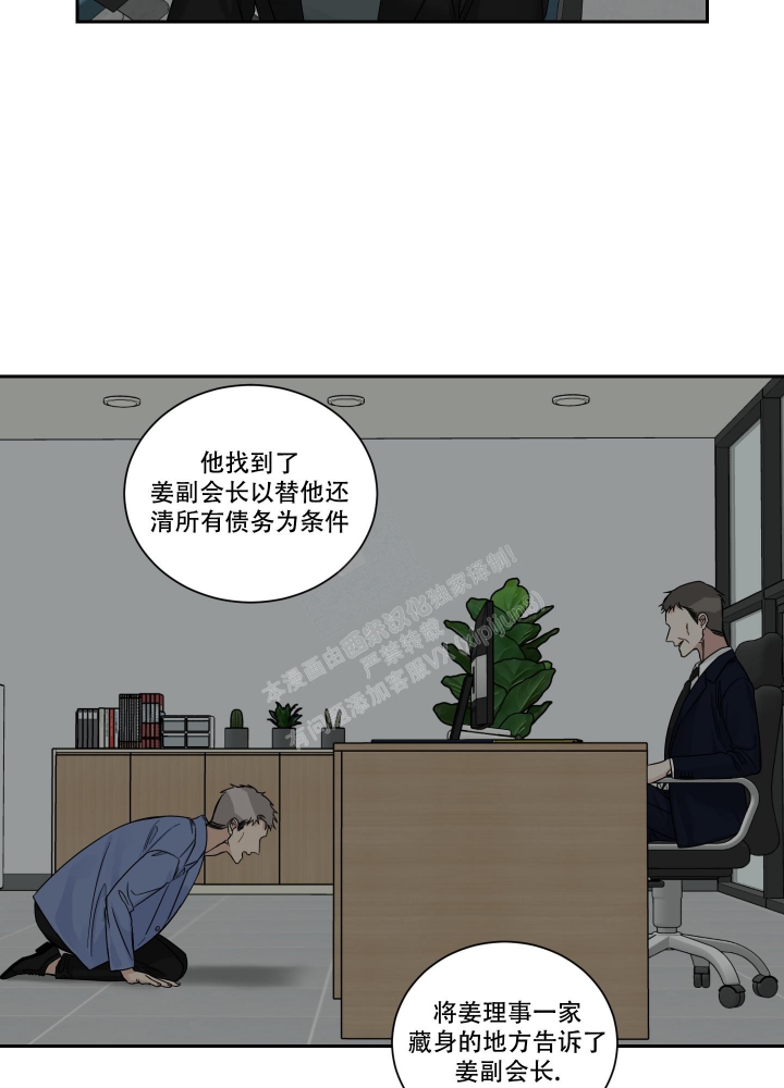 终点起点歌漫画,第48话1图