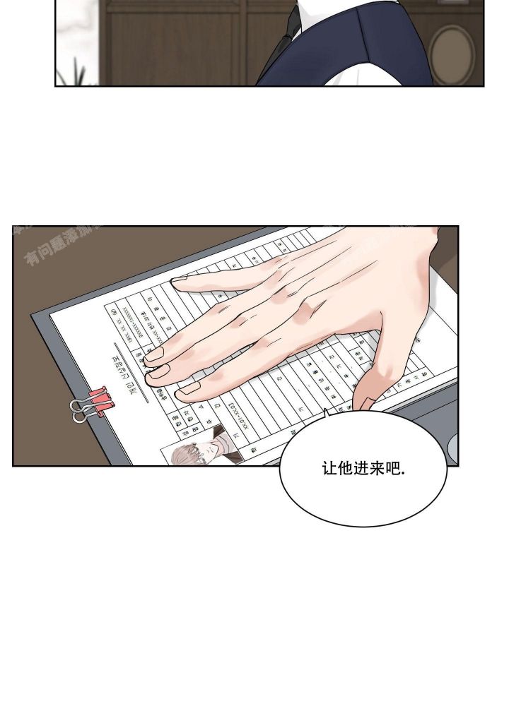 终点娜直播漫画,第7话2图