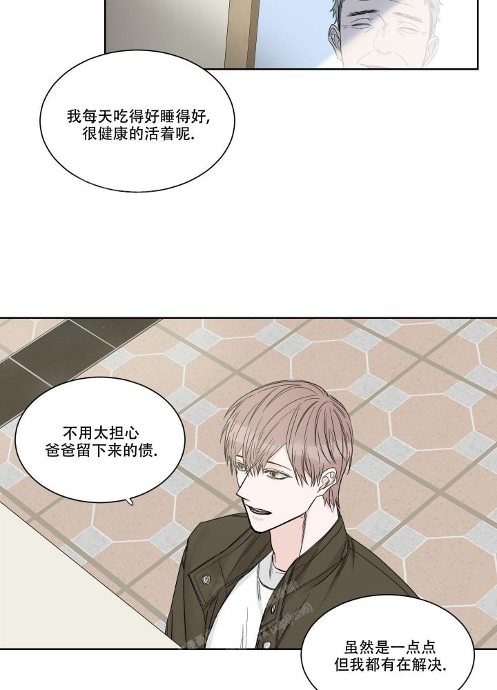 终点站漫画,第9话2图