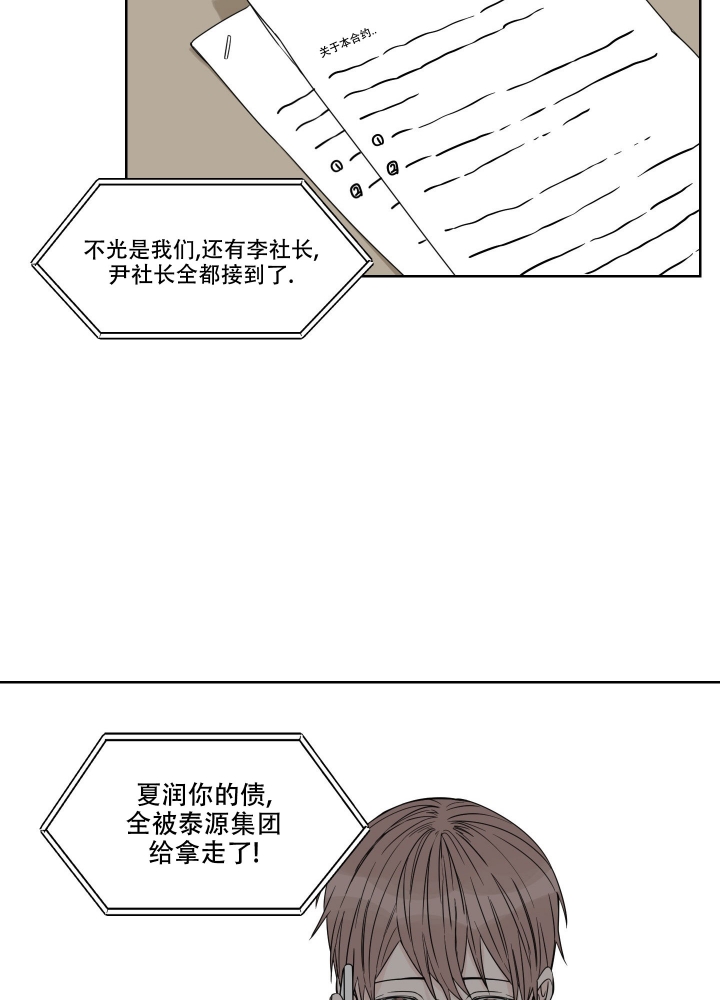 终点关心研漫画,第2话1图