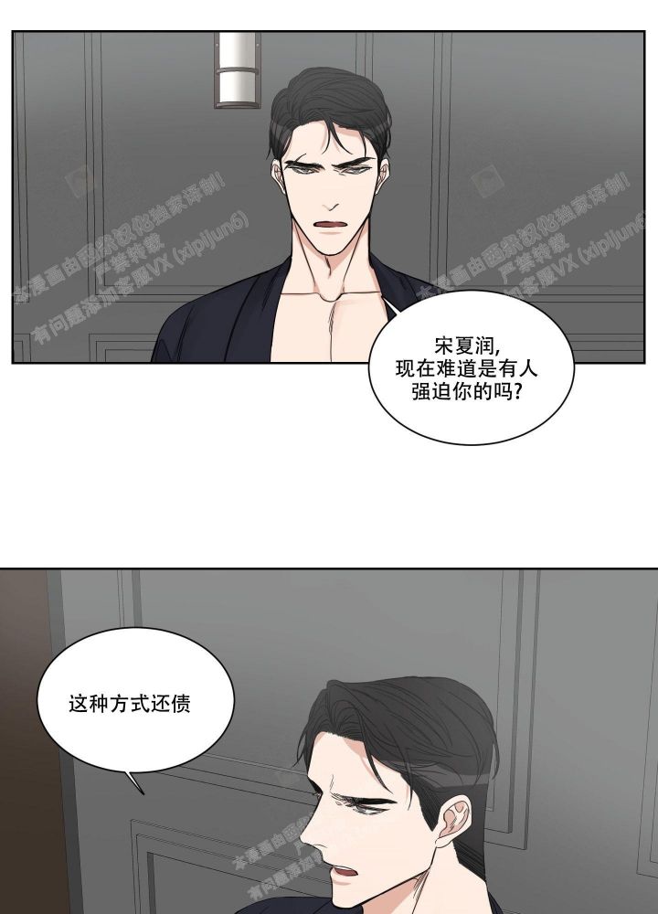 终点名次记录表漫画,第10话2图