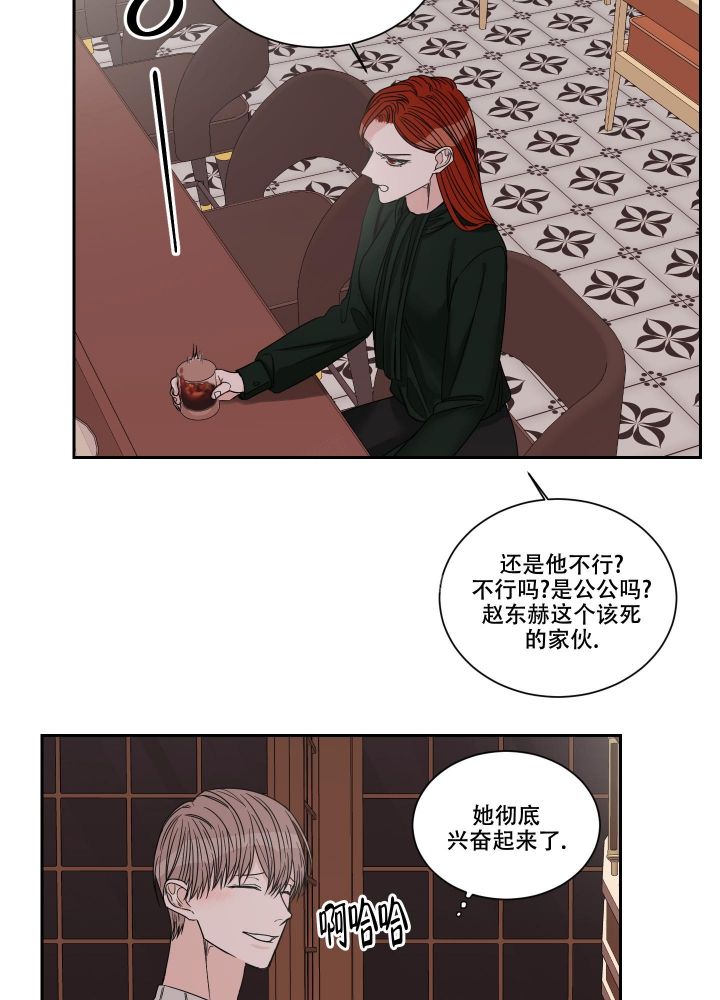 终点是什么意思漫画,第35话2图