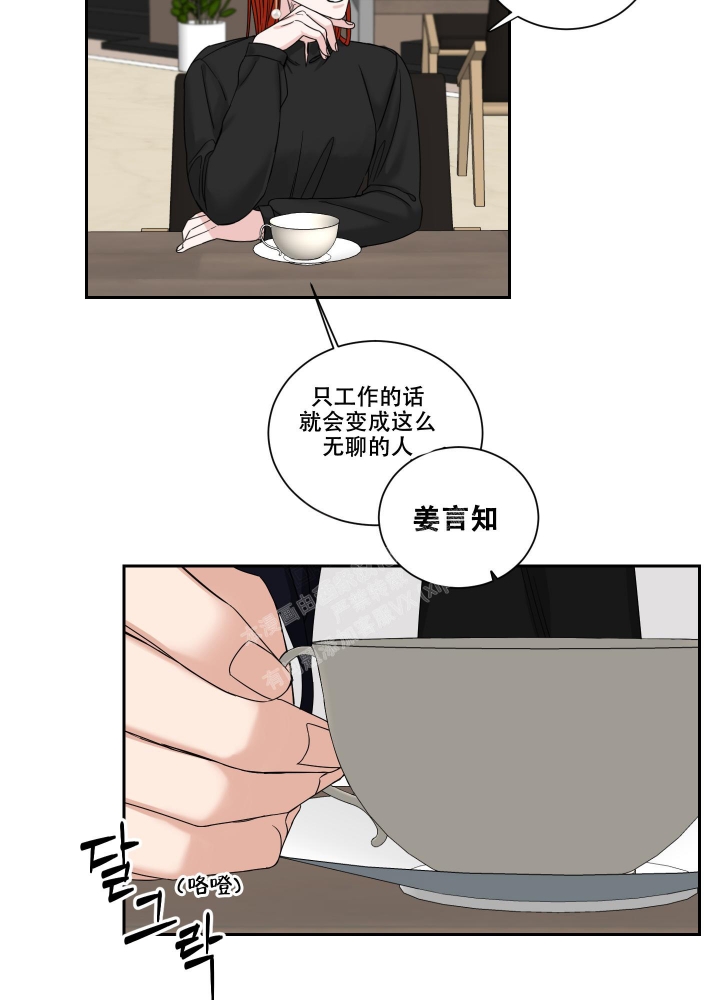 终点又回到起点是哪首歌歌词漫画,第28话1图