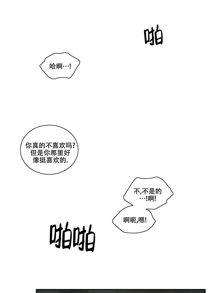 终点是什么意思漫画,第24话2图