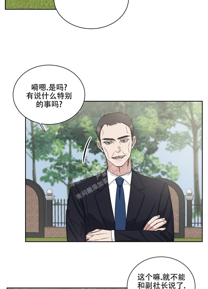 终点站漫画,第18话2图