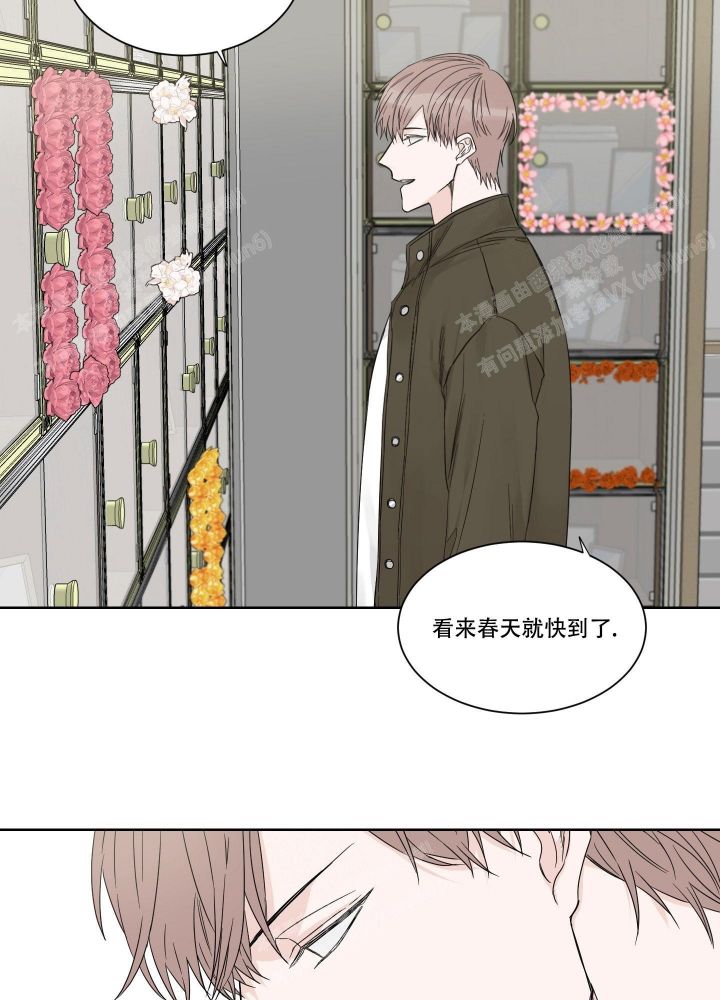 终点的婚礼漫画,第9话2图