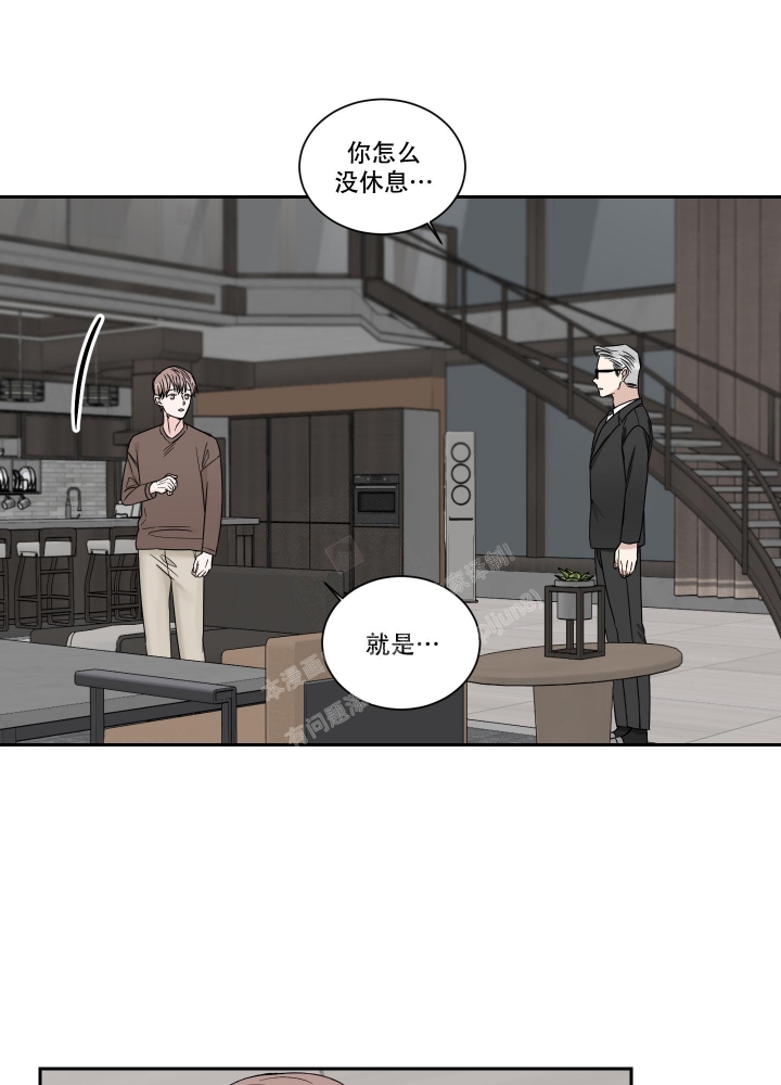 终点是什么意思漫画,第47话1图