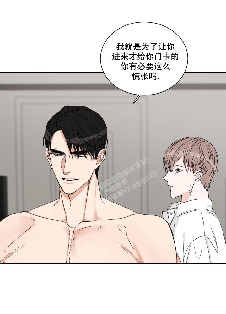 终点关心研漫画,第19话2图