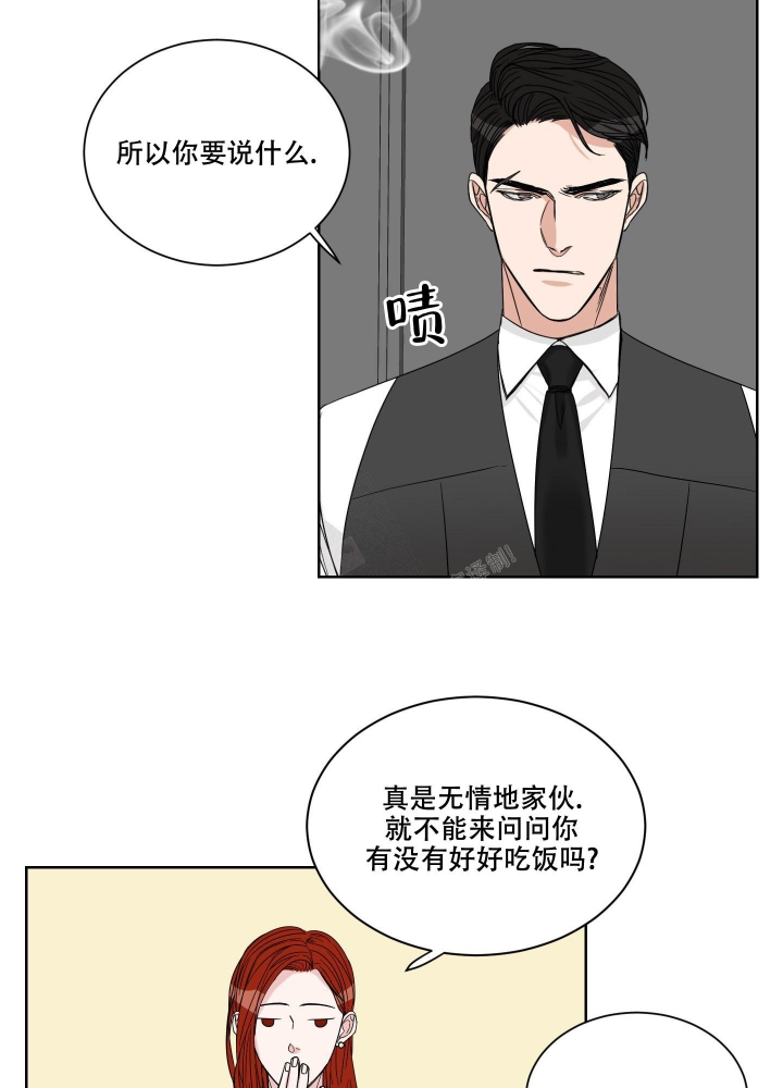 终点站漫画,第16话2图