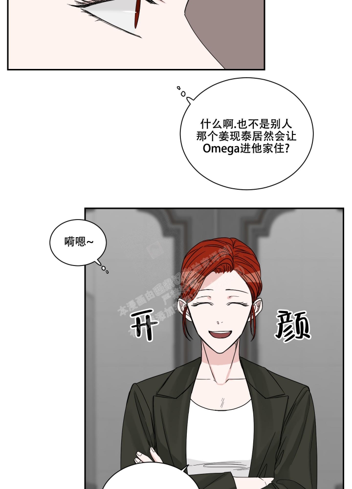 终点小说网下载漫画,第33话2图