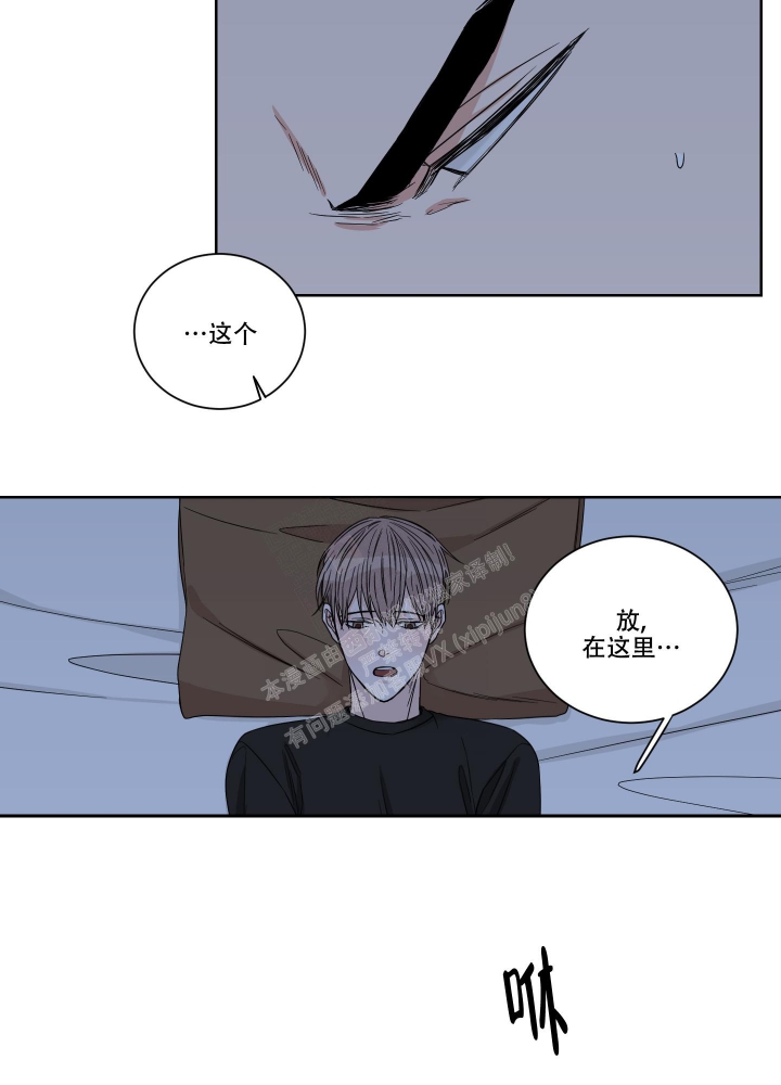 终点审计漫画,第23话1图