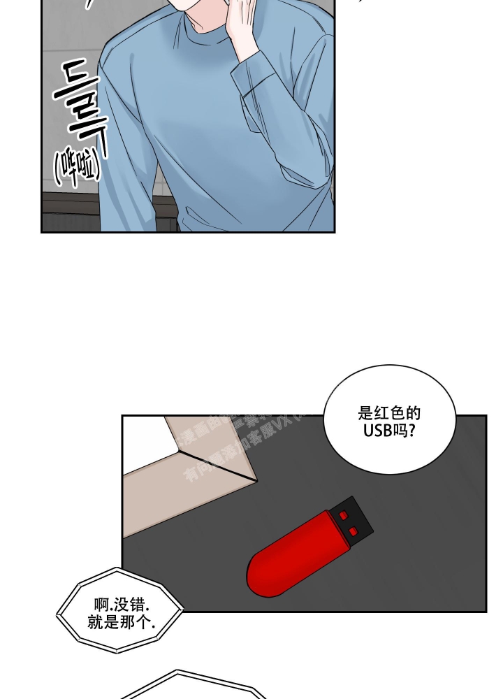 终点冲刺跑漫画,第38话2图