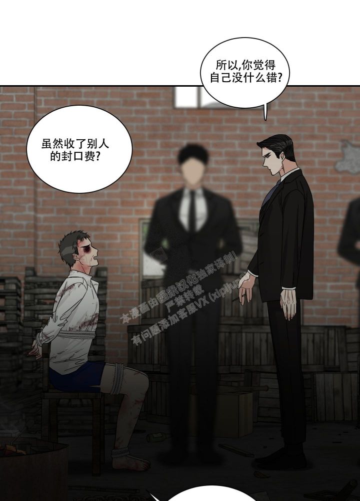 终点关心研漫画,第26话2图