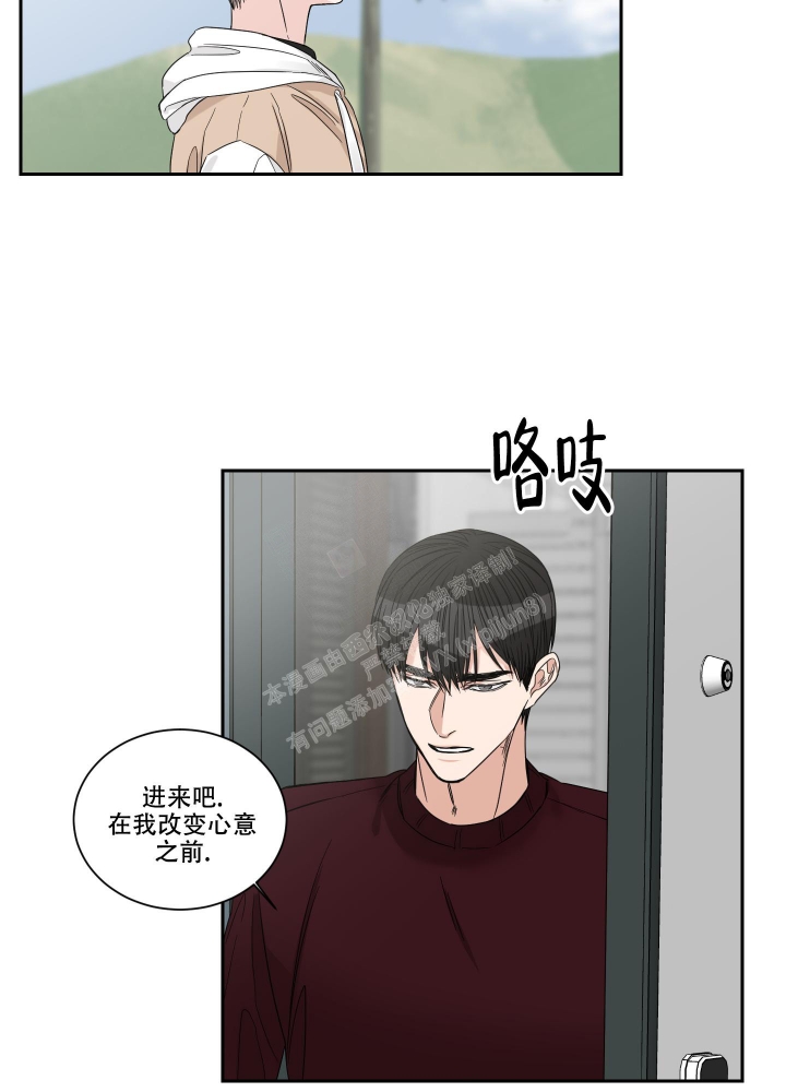 重要的是沿途的风景漫画,第42话2图