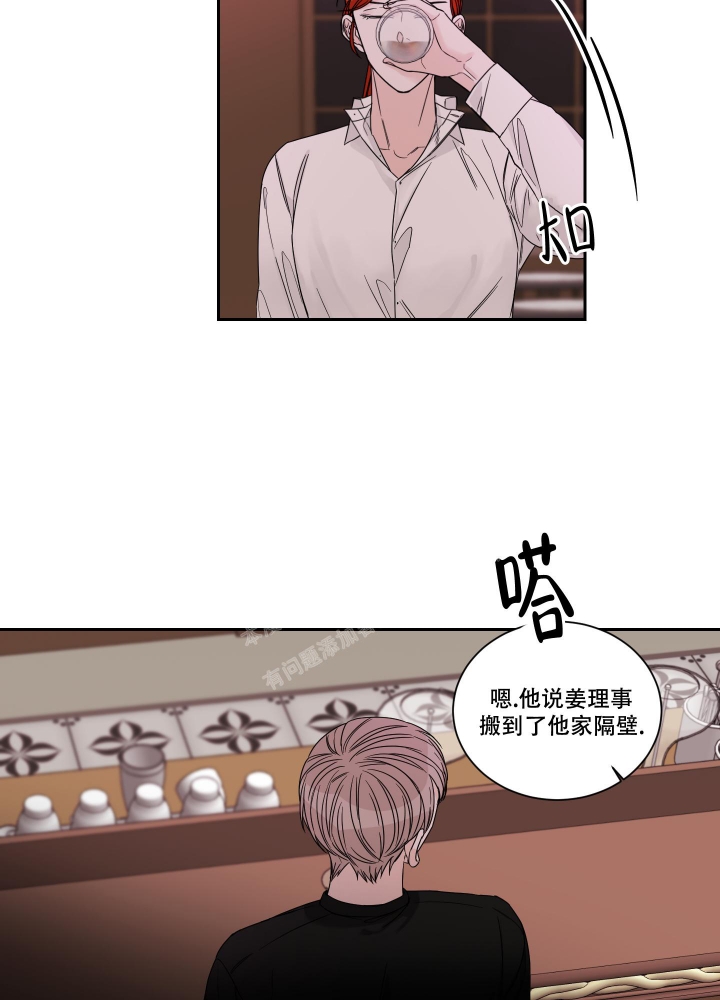 终点小说网下载漫画,第48话2图