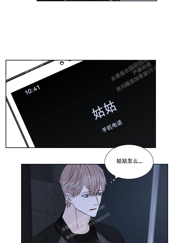 终点关心研漫画,第6话1图