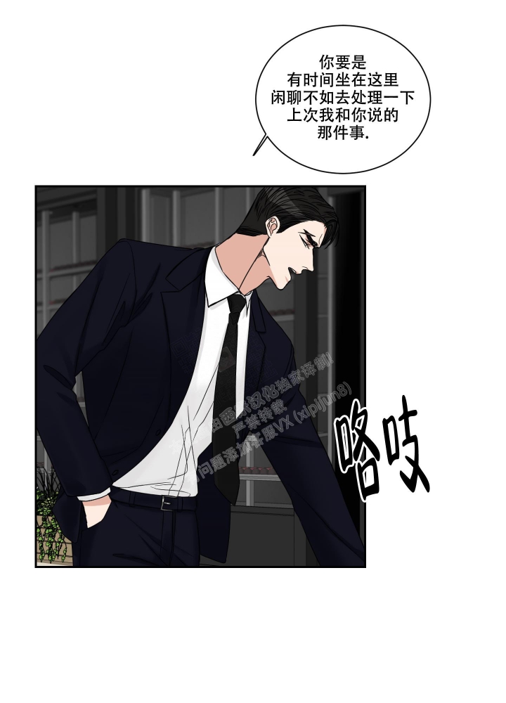 终点关心研漫画,第28话2图