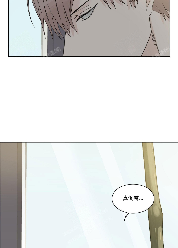 终点站漫画,第4话2图