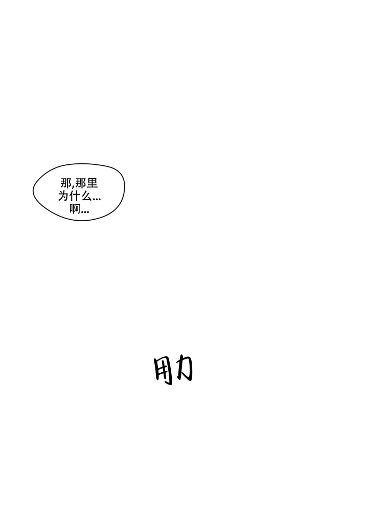 终点图片漫画,第11话1图