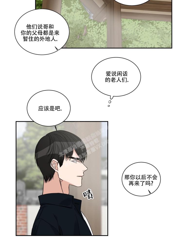 终点站漫画,第42话2图