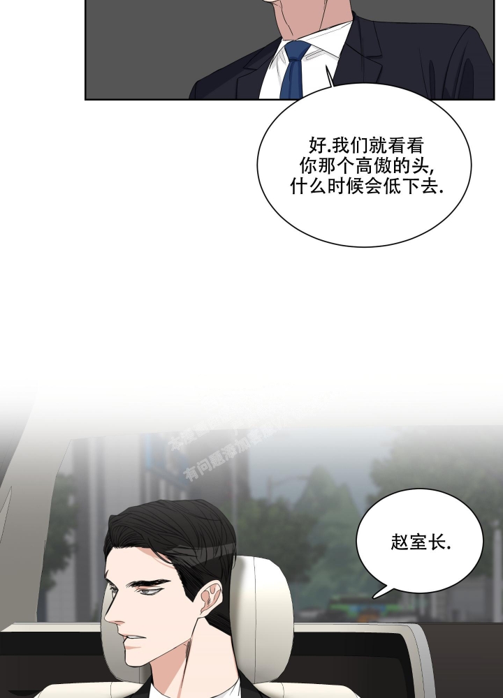 终点站漫画,第18话1图