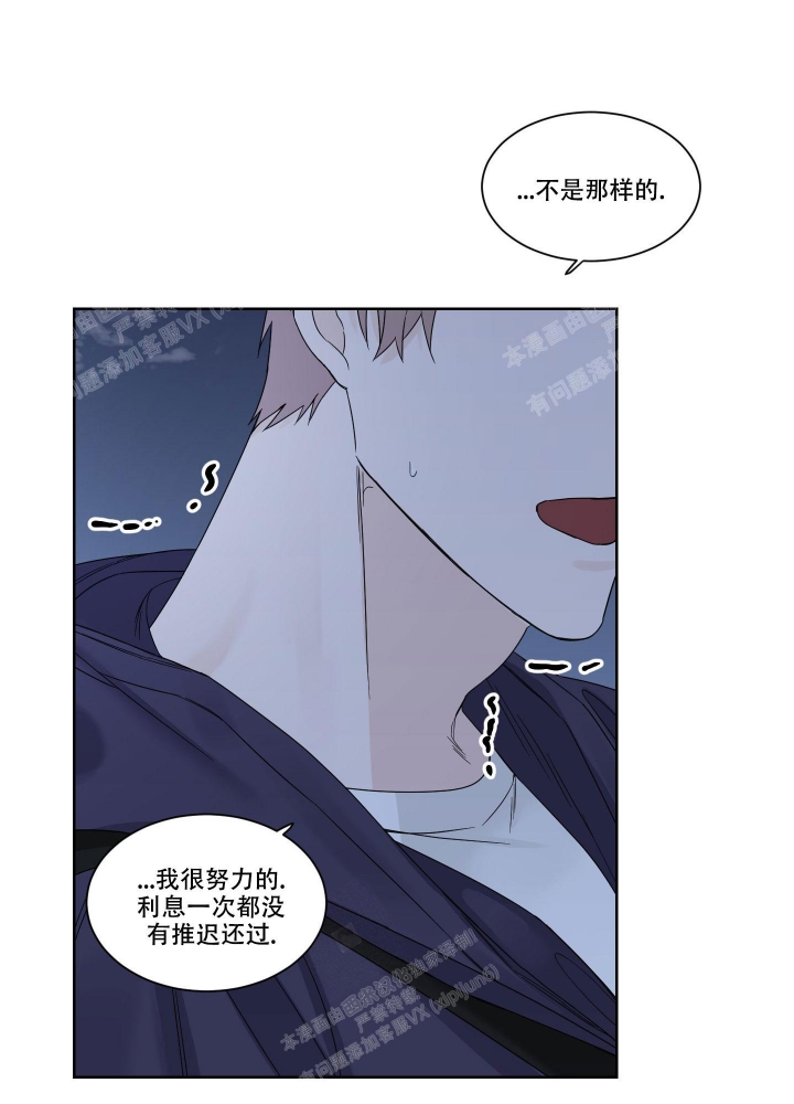 终点关心研漫画,第5话1图