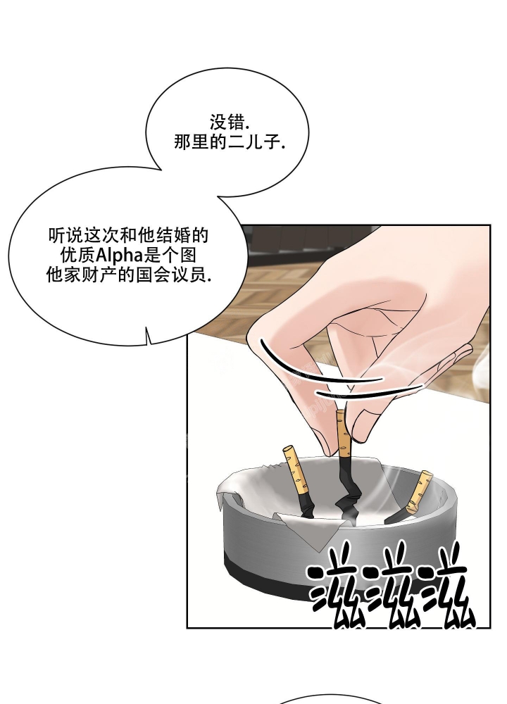 终点娜直播漫画,第16话2图