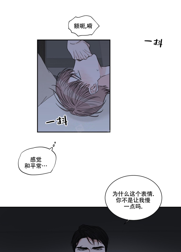 终点亦是起点的优美句子漫画,第32话1图