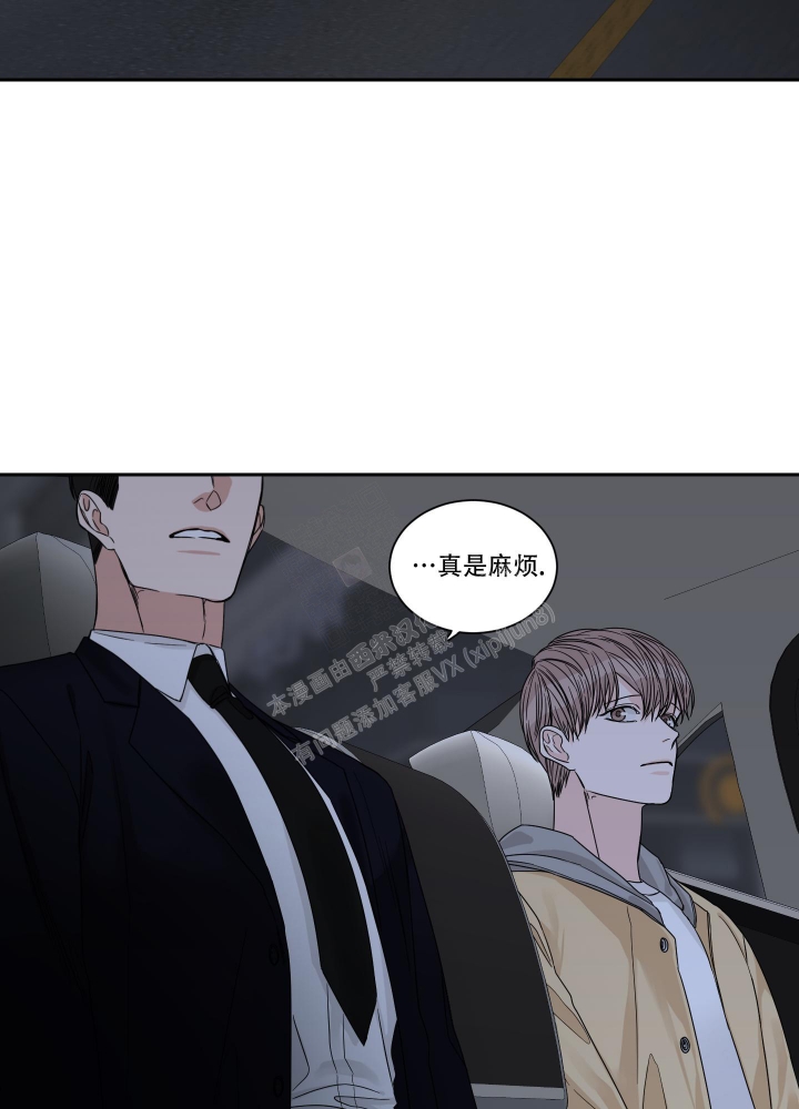 终点名次记录表漫画,第29话1图