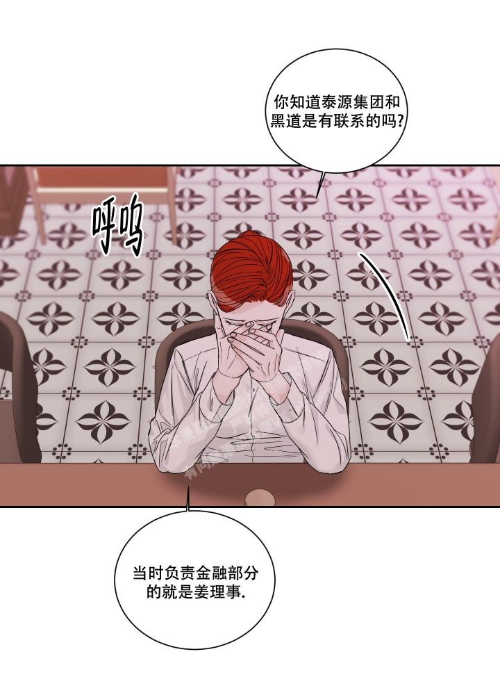 终点起点歌漫画,第48话2图