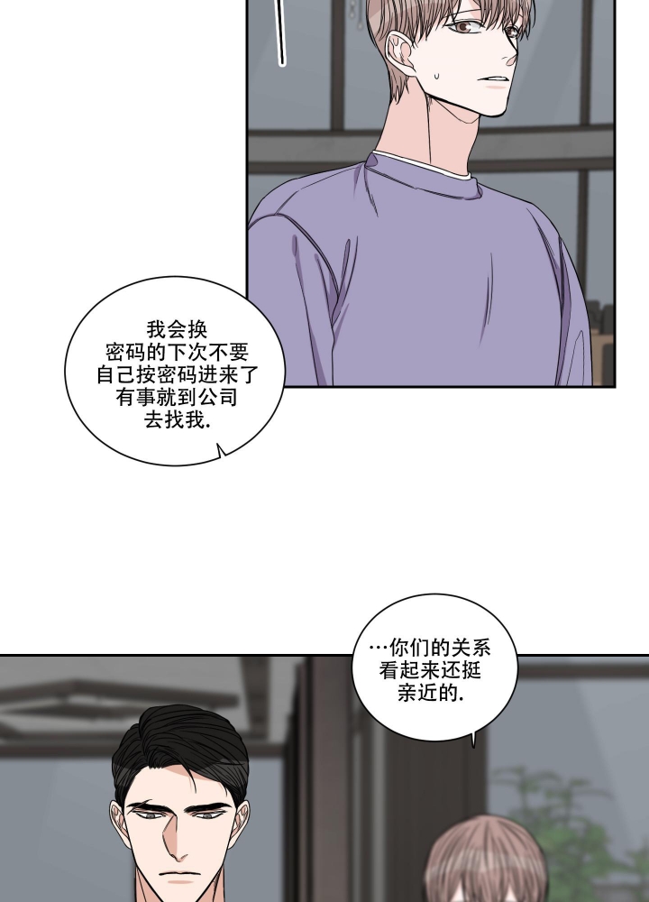 终点小说网下载漫画,第34话2图