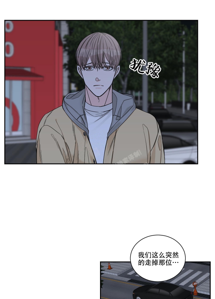 终点名次记录表漫画,第29话2图