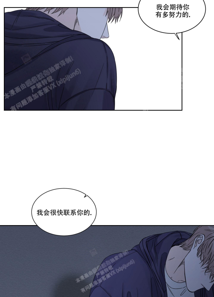 终点关心研漫画,第5话1图