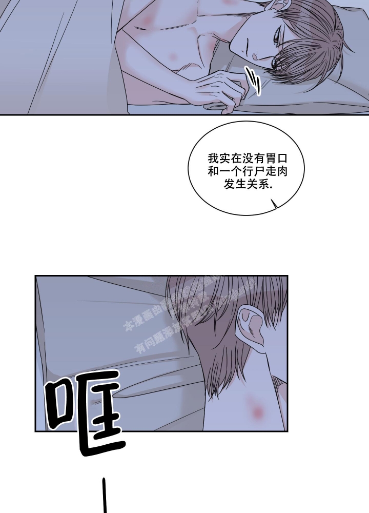 重要的是沿途的风景漫画,第40话2图