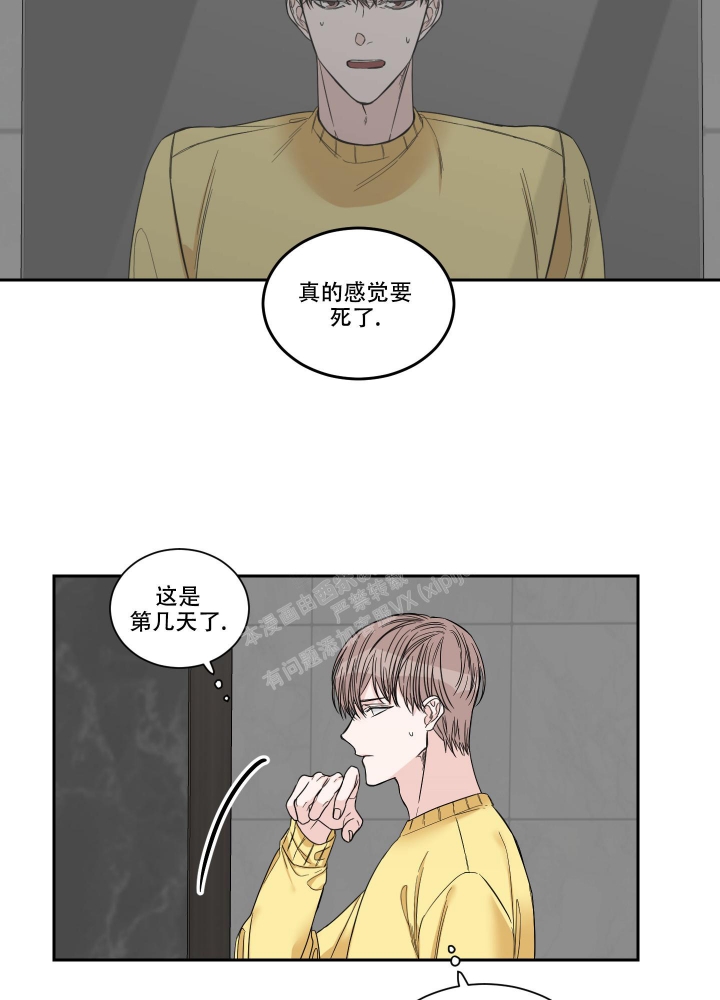 终点是什么意思漫画,第31话1图