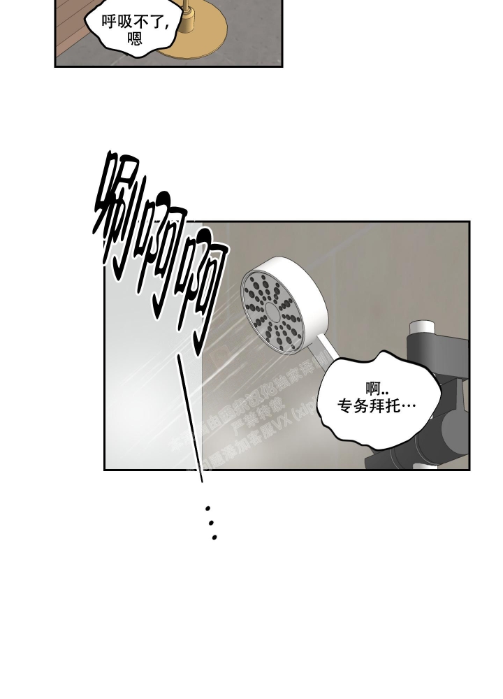 终点亦是起点作文漫画,第24话2图