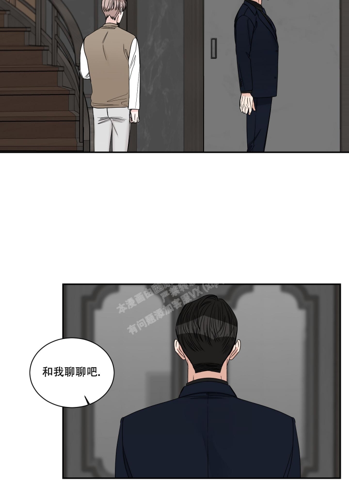 终点关心研漫画,第46话1图