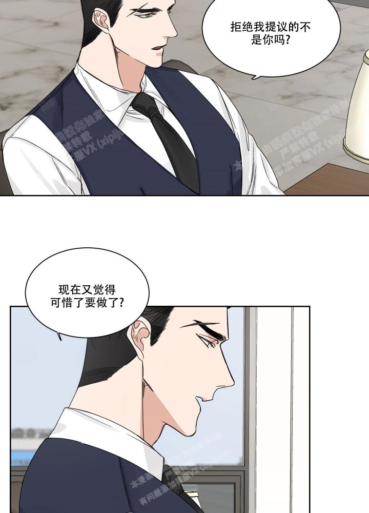 终点亦是起点的优美句子漫画,第7话2图