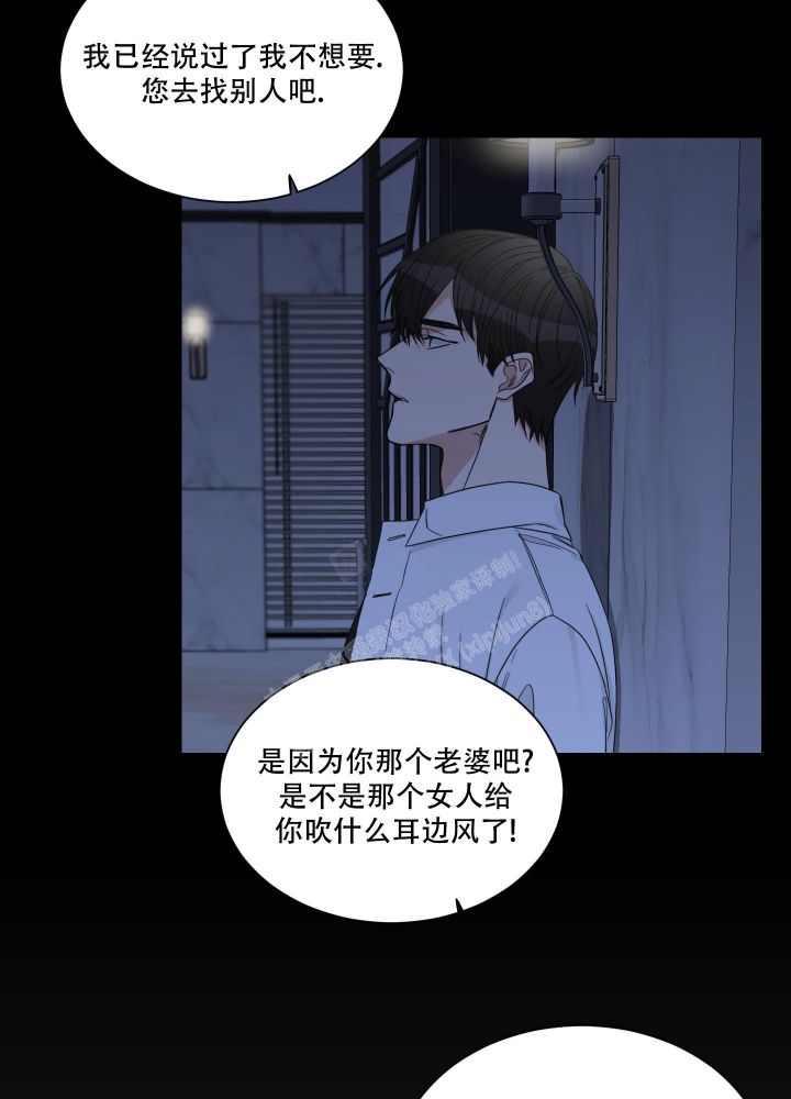 终点娜直播漫画,第17话1图