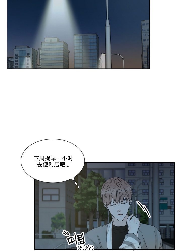 终点小说网下载漫画,第2话1图